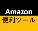 Amazon カスタマーレビュー取得ツール売ります 使いやすさ重視。エクセルマクロ。スクレイピング。アマゾン。 イメージ1