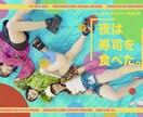 演劇・映画などのフライヤーデザインを製作いたします 衣装・道具の準備、モデルのブッキング&撮影、デザイン構成まで イメージ3