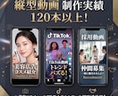 2本3000円！！｜ショート動画を編集します 1本1500円の圧倒的コスパ！高品質な縦型動画を素早くお届け イメージ2