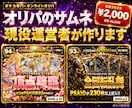ポケカオリパの販促サムネを現役運営者が作ります サムネだけでなく企画・還元率・仕入れまで対応できます イメージ1