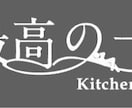 お店や企業の【 顔 】となるロゴデザイン致します ロゴ作成を今ならココナラスタート特典先着５名様￥10,000 イメージ5