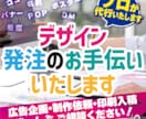 デザインのご相談なんでも承ります プロのデザイナーがデザイン発注に関すること代行いたします イメージ2