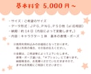 商用利用OK！かわいい愛されキャラを作成します 個人様から法人様まで◎現役イラストレーターが心をこめて作成♪ イメージ2