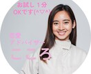 お試し1分OK(^^)恋愛の悩みを一緒に解決します ホステスとして1.5万人以上の男性と接してきました。 イメージ1