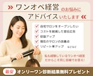 ワンオペ経営や小規模事業・独立等のご相談受けます 【5件までの特価】それぞれのお悩みあったアドバイスをします イメージ1