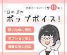 動画の尺合わせコミコミ！すぐ使える音声を納品します 【商用利用込み！複雑なオプションなし】【インスタリール得意】 イメージ1