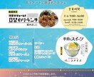 チラシ制作経験多数！来店につながるデザイン作ります 初めてのチラシ制作も、安心してご相談くださいA4片面チラシ イメージ3