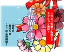 お花のイラストで貴方のコンテンツを華やかにします 今ならオプション無料！カットに最適！カラフルなお花描きます！ イメージ1