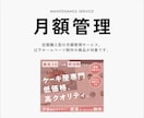 ホームページの安定運用をサポートいたします ケーキ屋HP制作ご購入者用｜サイト公開、運用・管理サポート イメージ1