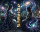 女性の薬のお悩み相談にのります 現役女性薬剤師が情報提供します イメージ1