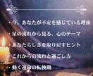 不安な時の星読み｜今の流れと必要なメッセージます 言葉にできない不安も、星とともに静かに読み解きます イメージ3