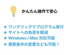 スクレイピングで画像を自動収集します Web上のデータを活用して、差をつける戦略に繋げませんか？ イメージ2