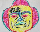 絵を描きます 完全魚人風味、オリジナリティ、著作権フリー、絵を描きます。 イメージ1