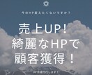圧倒的速さ！STUDIOで簡易的なHP作成します 最短1営業日！最速でHP作成します！ イメージ1