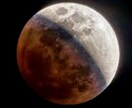 本日★ワンネス呼び覚ます皆既月食一斉ヒーリグします 守護天使様と繋がりエンジェルアンサーオラクルメッセージ付き♡ イメージ2