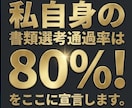 選べる自己PR・志望動機★3パターン提案します ヒアリング回答のみ！3案から選べる作成サポート イメージ2
