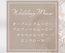 ウエディングムービー作成します 結婚式のムービー作成お任せください！！ イメージ5