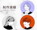 各種アイコンに！お洒落に見られる似顔絵描きます 【各種アイコンに】【商用利用可】 イメージ4