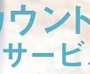 各種アカウント作成代行致します 面倒なアカウント作成代行します イメージ1