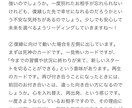 あなただけのために♡恋愛応援鑑定書を作成します ポジティブリーディングをラブレターにしてお届け♡ イメージ3
