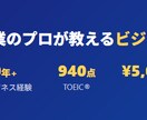 2回目以降の方 実務で使えるビジネス英語教えます 海外営業10年のプロが仕事で"今すぐ使える"英語を教えます イメージ1