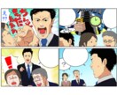 貴社の商品やサービスを紹介するマンガを作成します 漫画を使用して見込み客のハートをゲット! イメージ2