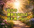 開運祈祷付 2026年後半の運勢を霊視で占いします SNS5万人超の人気占い師が運が悪いあなたの原因鑑定します イメージ3