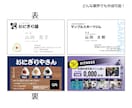 ショップカード・名刺裏面を広告にします 名刺はもはやチラシと同じ！オリジナル名刺作成いたします イメージ3
