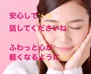お話しを聞かせて下さい　聞きながらあなたを癒します カウンセラー有資格者でヒーラーの私にお話し聞かせて下さい イメージ1