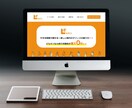 他社に負けないお洒落なホームページを作成します どんなご要望にも対応！ハイクオリティなホームページを作成！ イメージ5