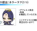 スタンプ！可愛く見やすく作ります LINE/YouTube/Twitchなど様々な用途に！ イメージ4