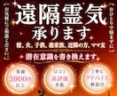 遠隔霊気で他者の潜在意識を思い通りに書き換えます 苦手な上司、家族、友人、ママ友の思考を希望通りに書き換えます イメージ1