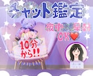 夜中・早朝可【チャット鑑定】☀️10分〜致します 生年月日不要♥️17時〜朝5時の飛び込み可❣️ イメージ1
