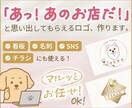 あのお店だ！と思い出してもらえるロゴ、作ります ロゴひとつで信頼感も印象もグッとUP イメージ1