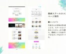 モニター価格でシンプルでギラついてないLP作ります 自分で更新できる自分に似合ったページを作りたい方向け イメージ4