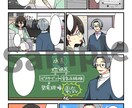 一枚2500円～！100万回再生経験あります 表情豊かなキャラが動く伝わりやすい漫画を提供！ イメージ4