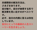 夫婦関係のお悩みについてカウンセラーが寄り添います 夫婦関係の悪化は関係性の見直しや価値観を再確認するチャンス！ イメージ3