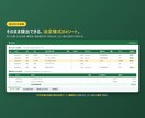 古物商の帳簿づけを自動化するツールをお渡します CSVを入れるだけ。法定様式の古物台帳が3分で完成 イメージ4