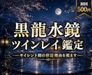 ツインレイ・サイレント期の停滞理由を視ます 魂の縁だけで終わらせず、停滞を抜けるための道筋を伝えます イメージ1