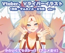 目を惹くキャラクターイラストを描きます キュートでセクシーなVtuber、Vライバー様のイラスト！ イメージ1