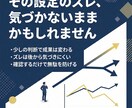 Google広告の設定・運用のアドバイスをします 運用5年目のプロが、この設定で合ってる？を画面を見ながら解消 イメージ2