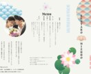 結婚式のメニューシートと席次表をデザインします カラフルなでオシャレな3つ折りメニューシートと席次表！ イメージ6