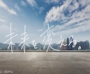 同人誌のタイトルや効果音など！手書き文字書きます 筆文字をメインに、エモくておしゃれな文字や可愛い文字をお届け イメージ2