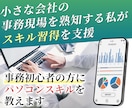 Excel・VBA・Python・PAを教えます 現場仕様。画面共有で即解決、録画付き イメージ1