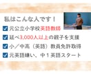 小学生の英語やる気ない子が動き出す方法を教えます 中学英語でつまずかない！ローマ字読みを小学生のうちに卒業！ イメージ2