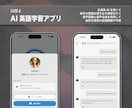 見積りの難しい大規模モバイルアプリを開発します プロの開発力で低価格・高品質なアプリの開発をサポート イメージ7