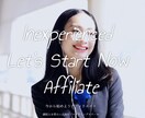 副業初心者必見！今すぐアフィリエイトを開始できます 【ビデオチャット】アフィリエイト収益化のスキルを伝授します。 イメージ1