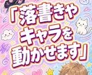 あなたのキャラクターに命を吹き込みます お子さんが描いた絵などを5秒動画にします。 イメージ1