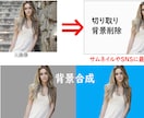 急ぎ納品OK！（最短爆速仕上げ）背景を削除します 背景の切り抜き・合成・プロにお任せ下さい☆ イメージ1