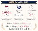 ES・履歴書/ 職務経歴書を人事目線から添削します 落とす側にいた人事が、書類の「読まれ方」を実況します イメージ3